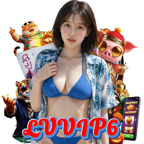 lvvip6 เข้าสู่ระบบ